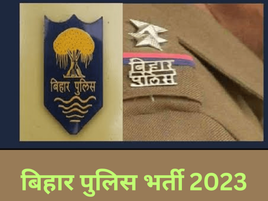 बिहार पुलिस भर्ती 2023 2
